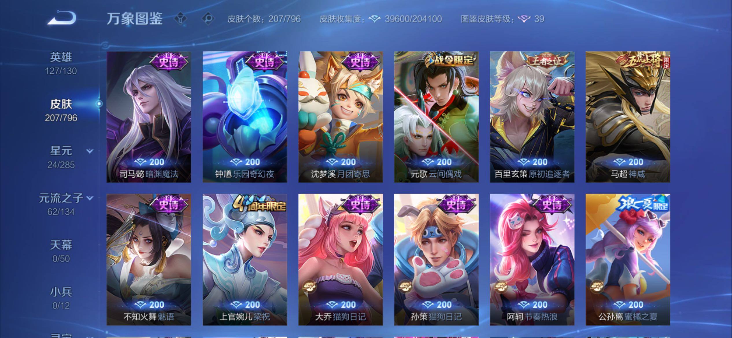 WZCMY4377191王者荣耀账号详情图13 WZCMY4377191王者荣耀账号详情图13