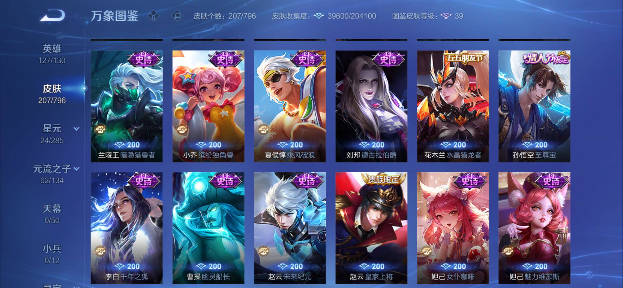 WZCMY4377191王者荣耀账号详情图14 WZCMY4377191王者荣耀账号详情图14