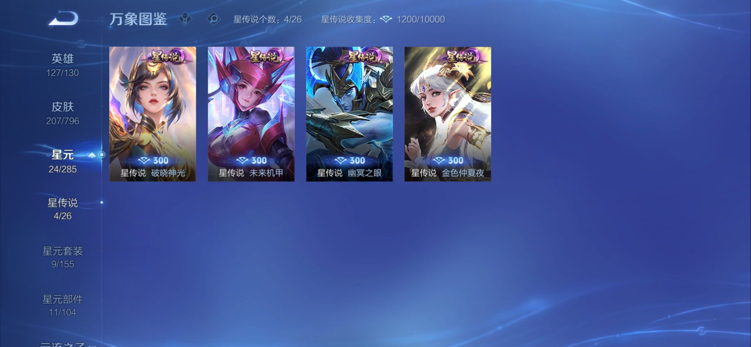 WZCMY4377191王者荣耀账号详情图15 WZCMY4377191王者荣耀账号详情图15