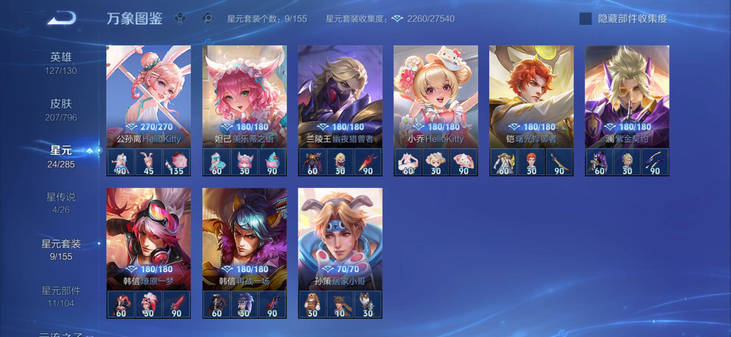 WZCMY4377191王者荣耀账号详情图16 WZCMY4377191王者荣耀账号详情图16