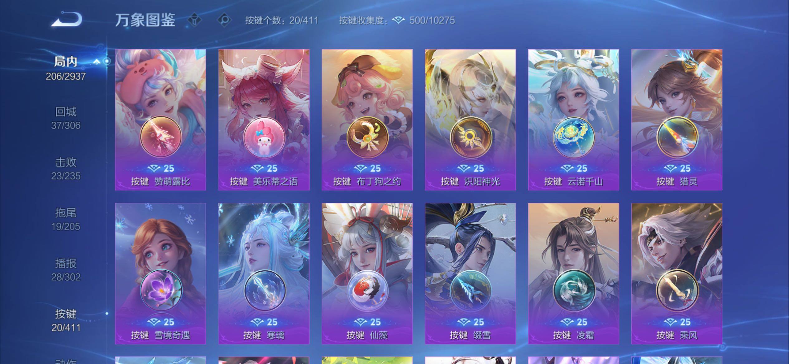 WZCMY4377191王者荣耀账号详情图17 WZCMY4377191王者荣耀账号详情图17