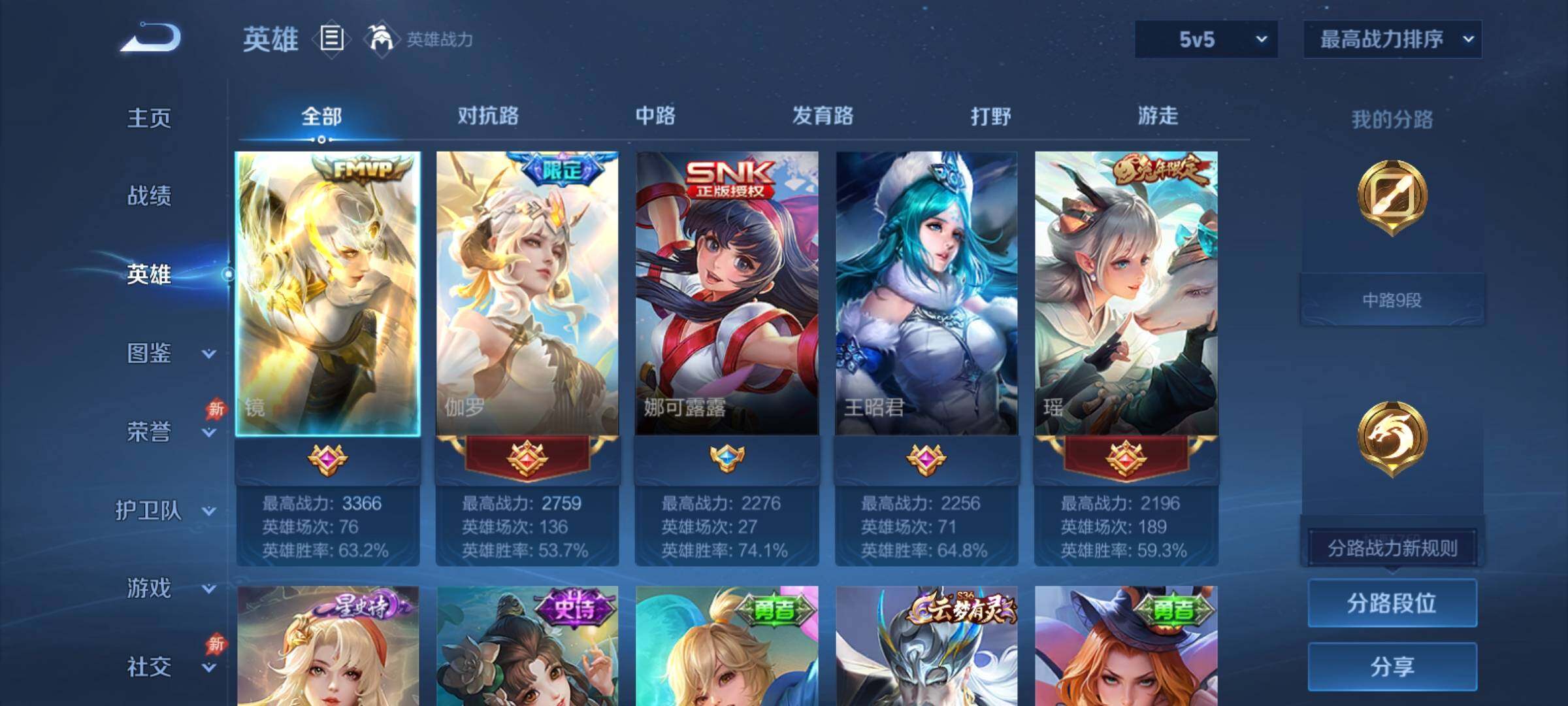 WZCMY4379521王者荣耀账号详情图3