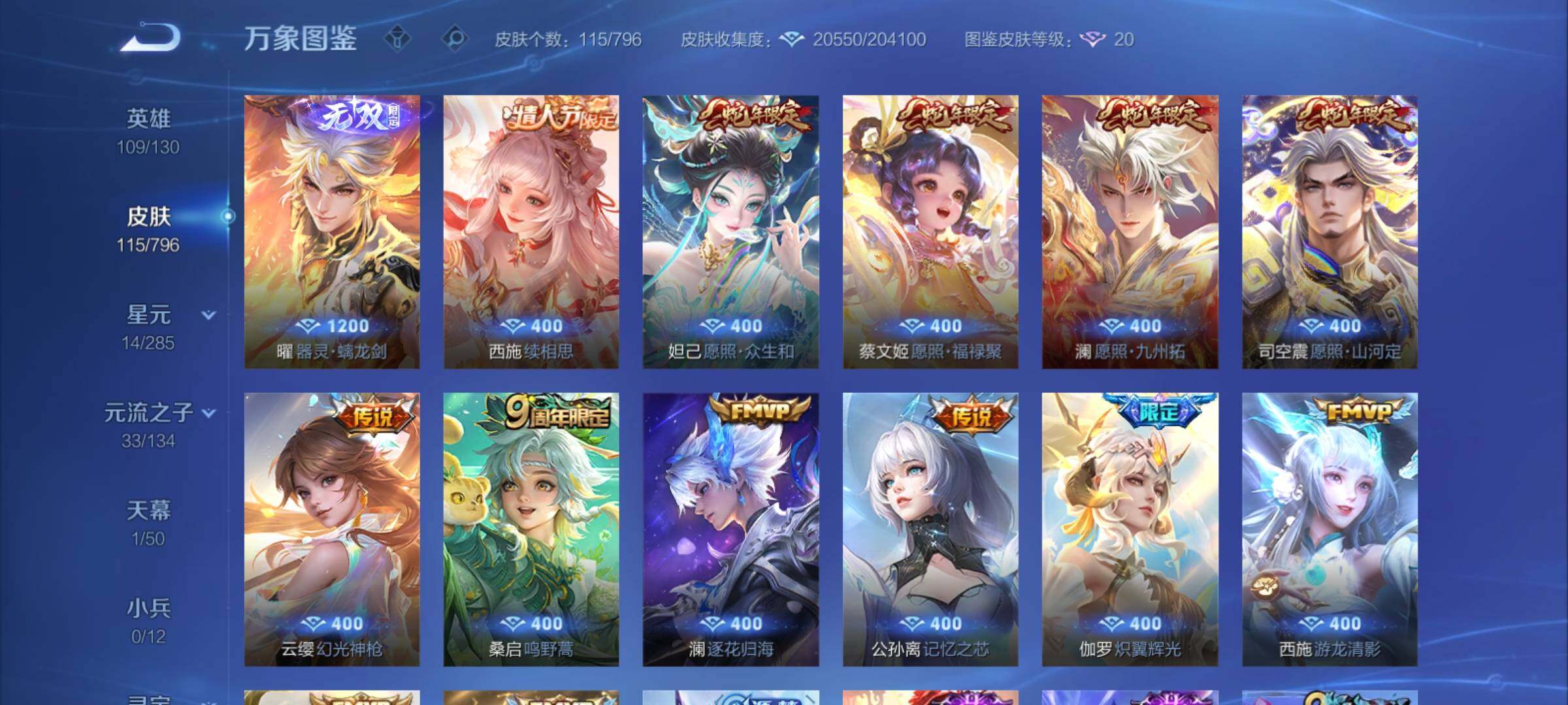 WZCMY4379521王者荣耀账号详情图6