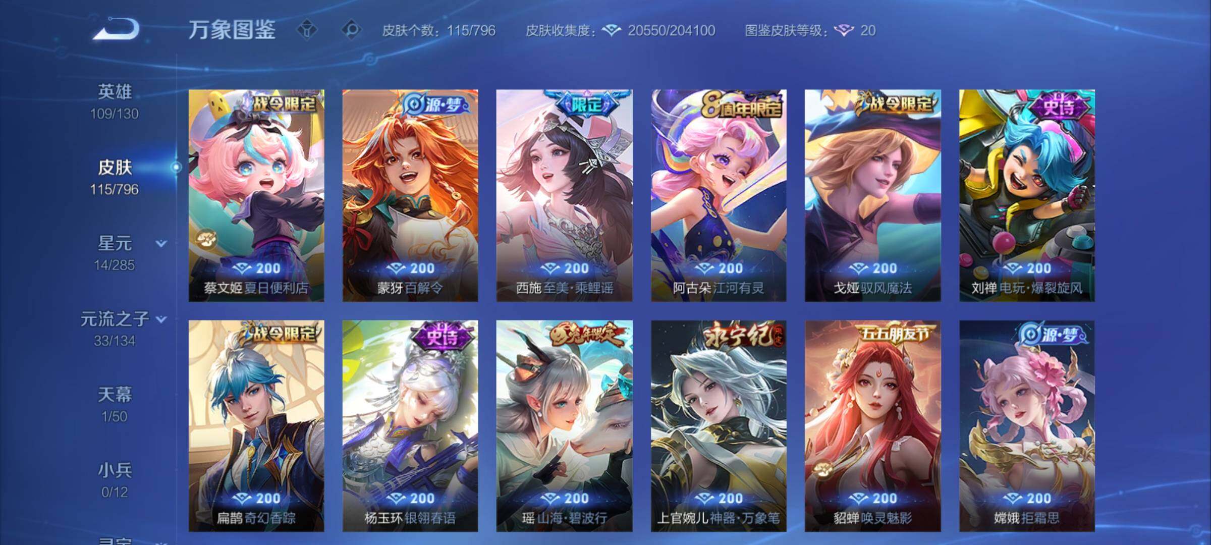 WZCMY4379521王者荣耀账号详情图8