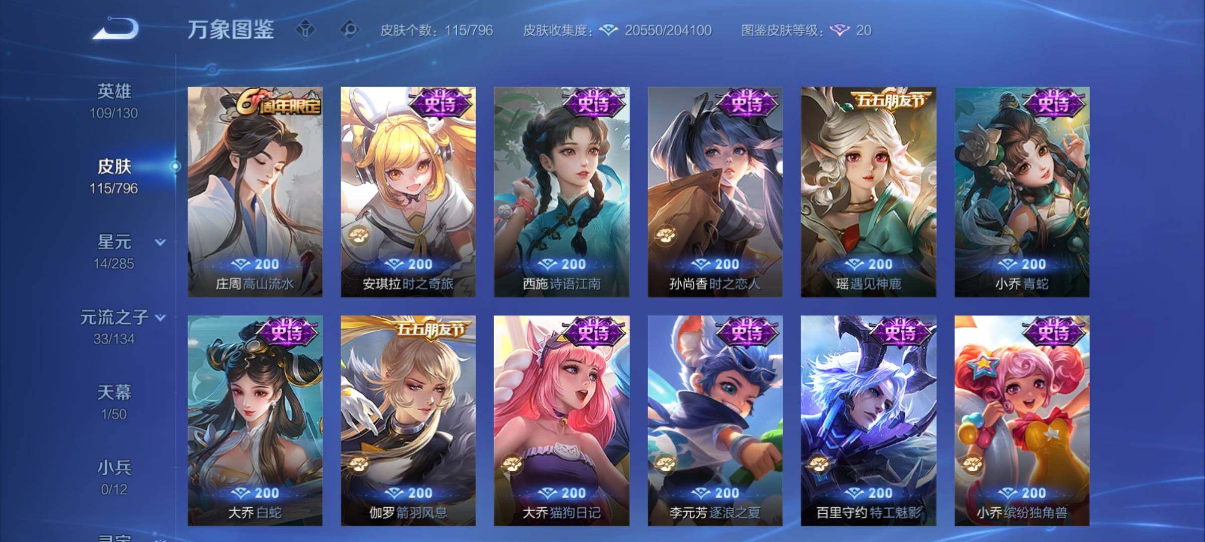 WZCMY4379521王者荣耀账号详情图9