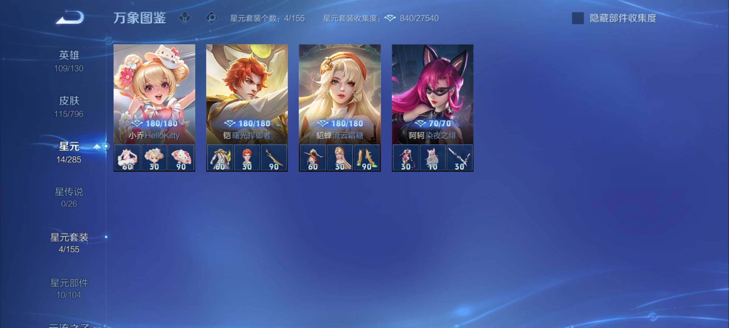 WZCMY4379521王者荣耀账号详情图10