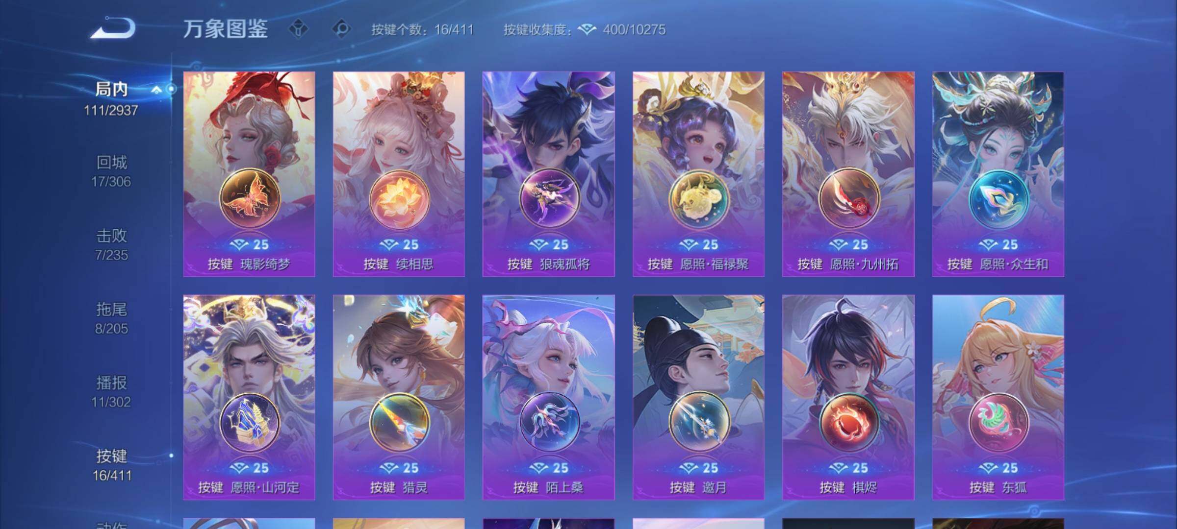 WZCMY4379521王者荣耀账号详情图12
