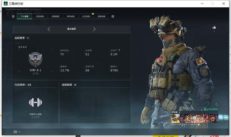SJZEY4127583三角洲行动账号详情图4
