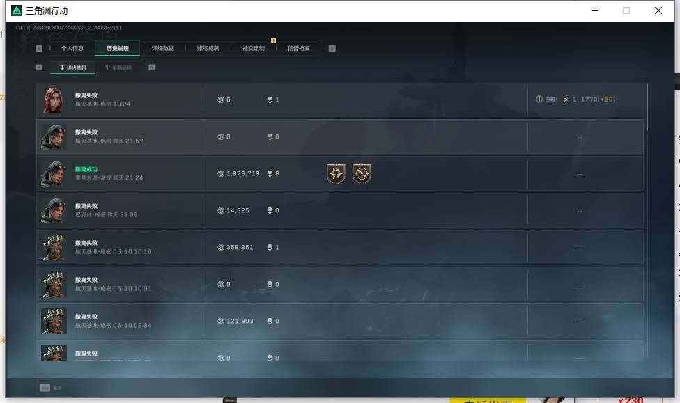 SJZEY4127583三角洲行动账号详情图5