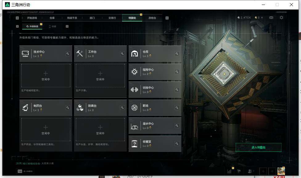 SJZEY4127583三角洲行动账号详情图11