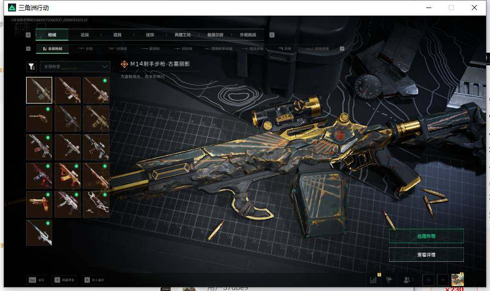 SJZEY4127583三角洲行动账号详情图12