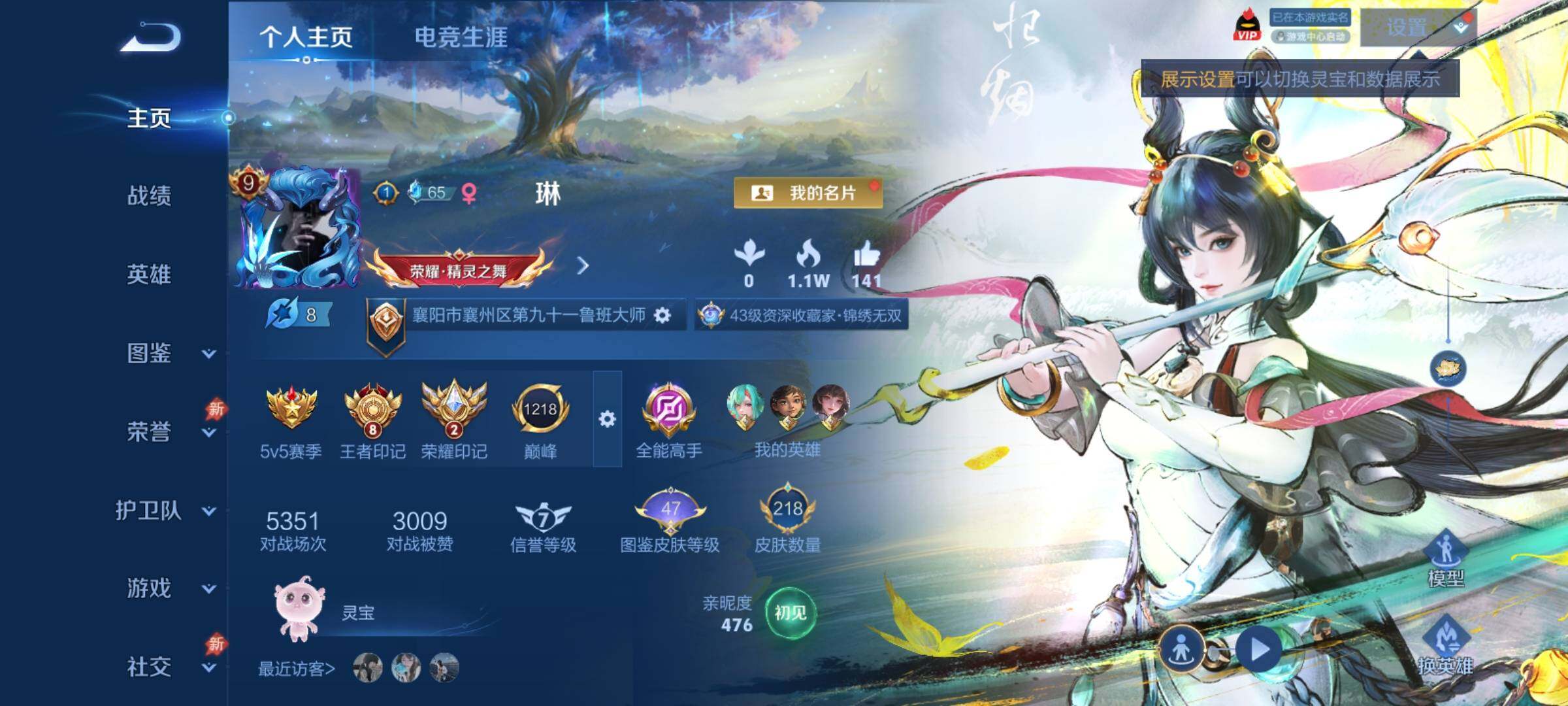 WZCMY4379459王者荣耀账号详情图2 WZCMY4379459王者荣耀账号详情图2
