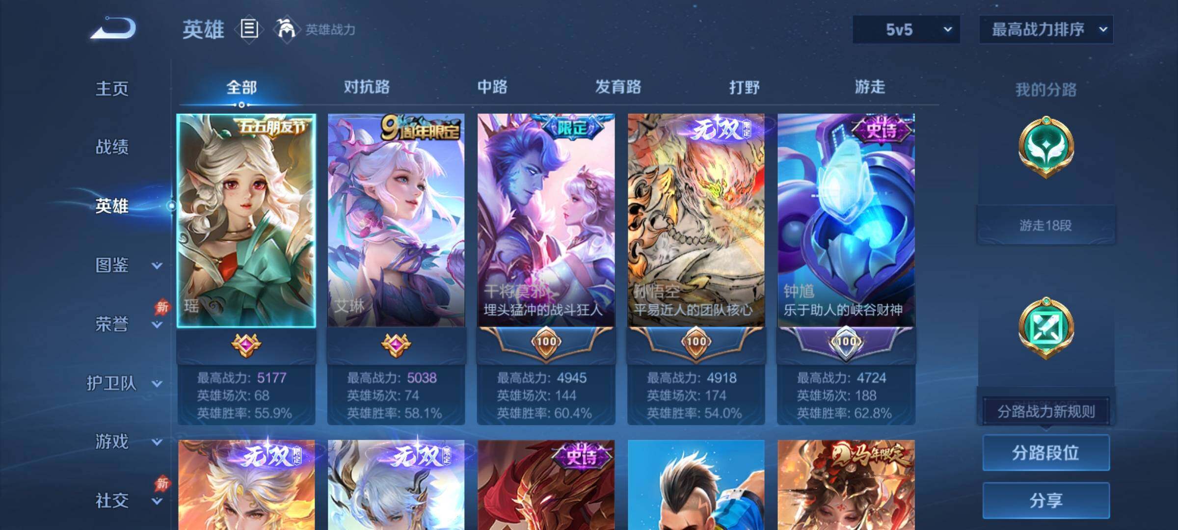 WZCMY4379459王者荣耀账号详情图3 WZCMY4379459王者荣耀账号详情图3
