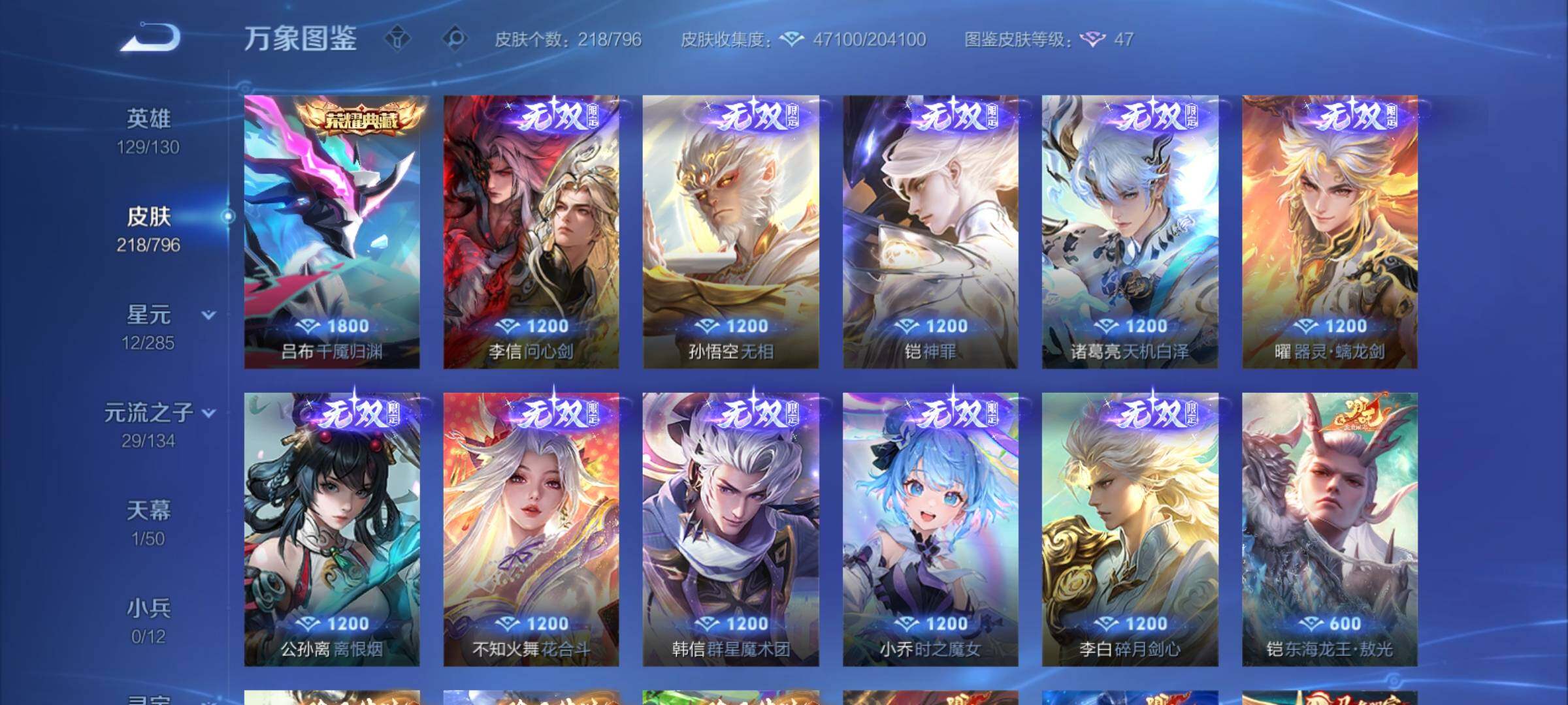WZCMY4379459王者荣耀账号详情图6 WZCMY4379459王者荣耀账号详情图6