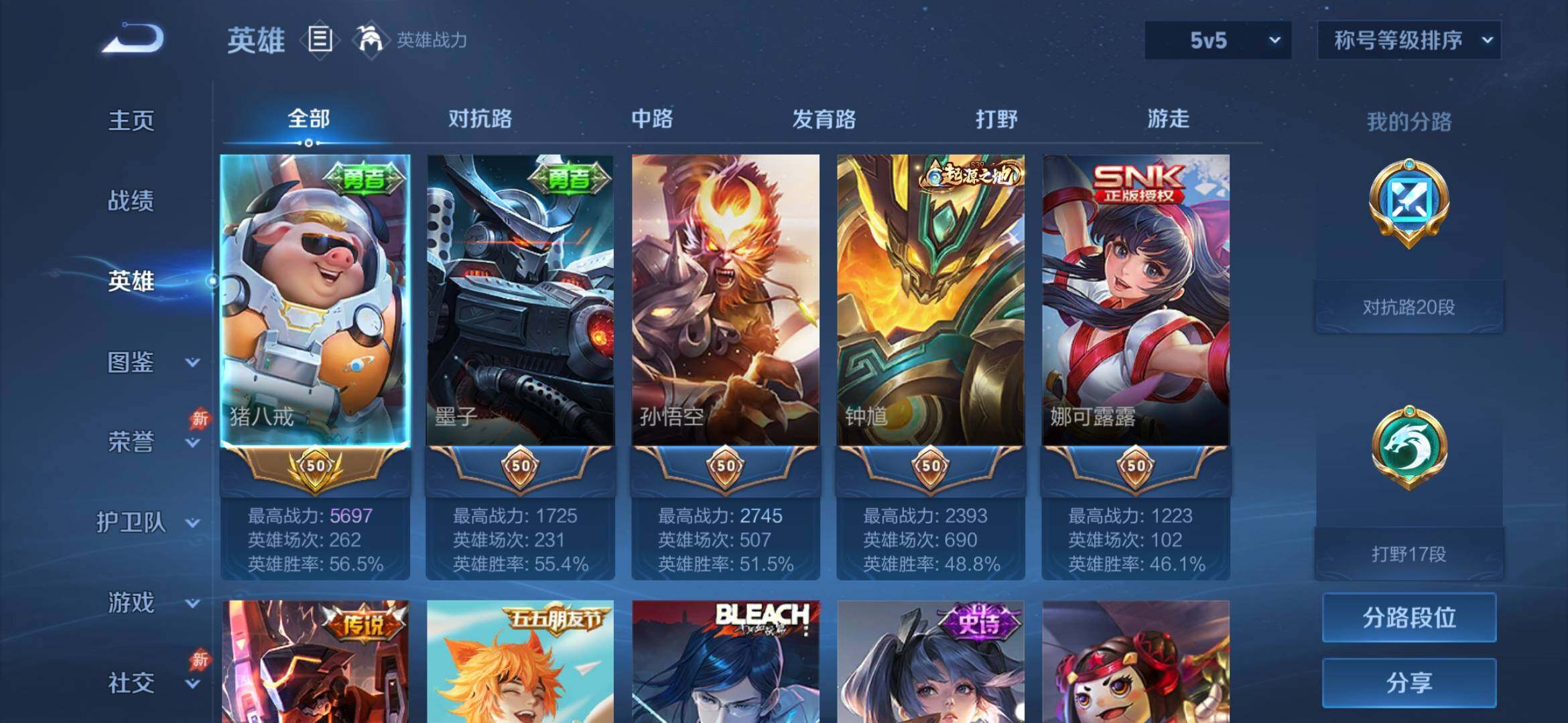 WZEY4377284王者荣耀账号详情图8