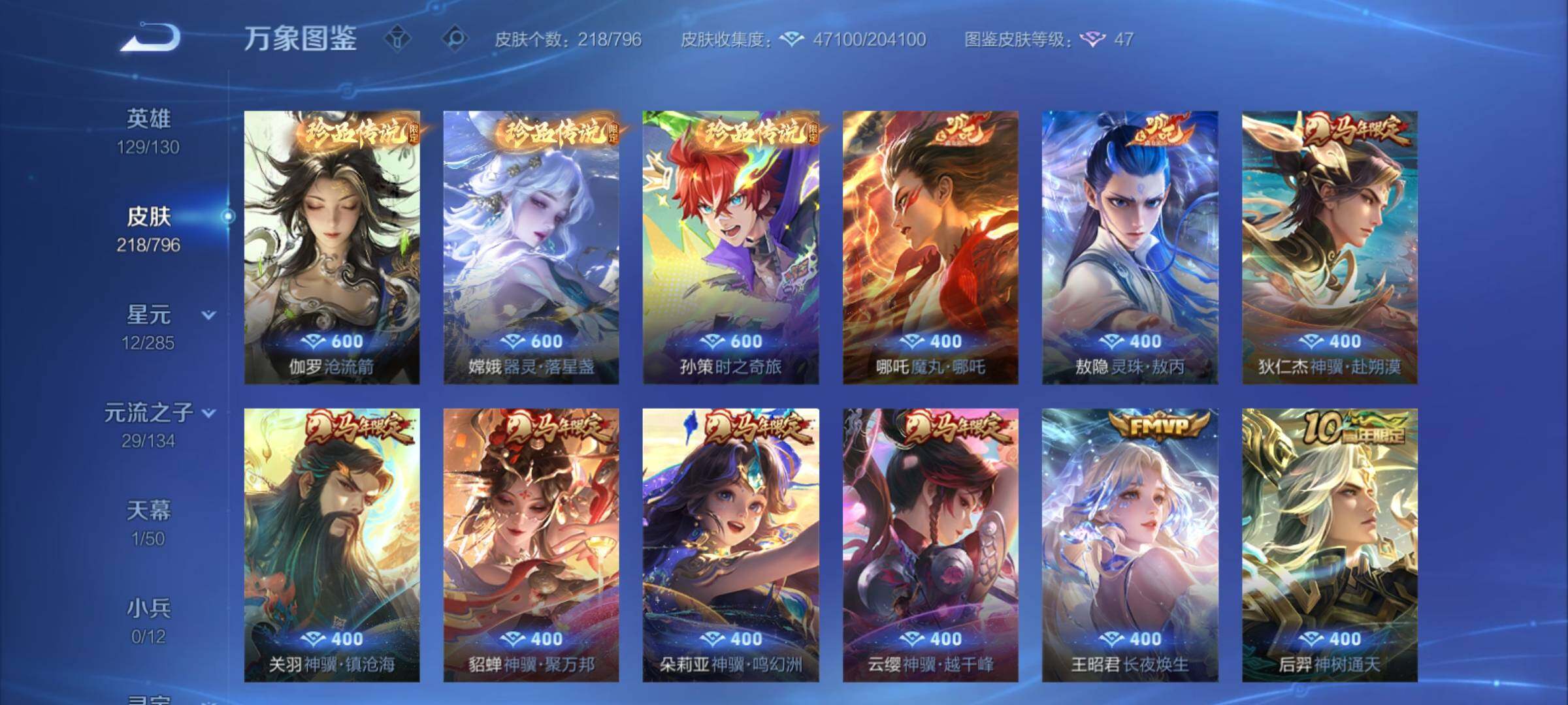 WZCMY4379459王者荣耀账号详情图7 WZCMY4379459王者荣耀账号详情图7