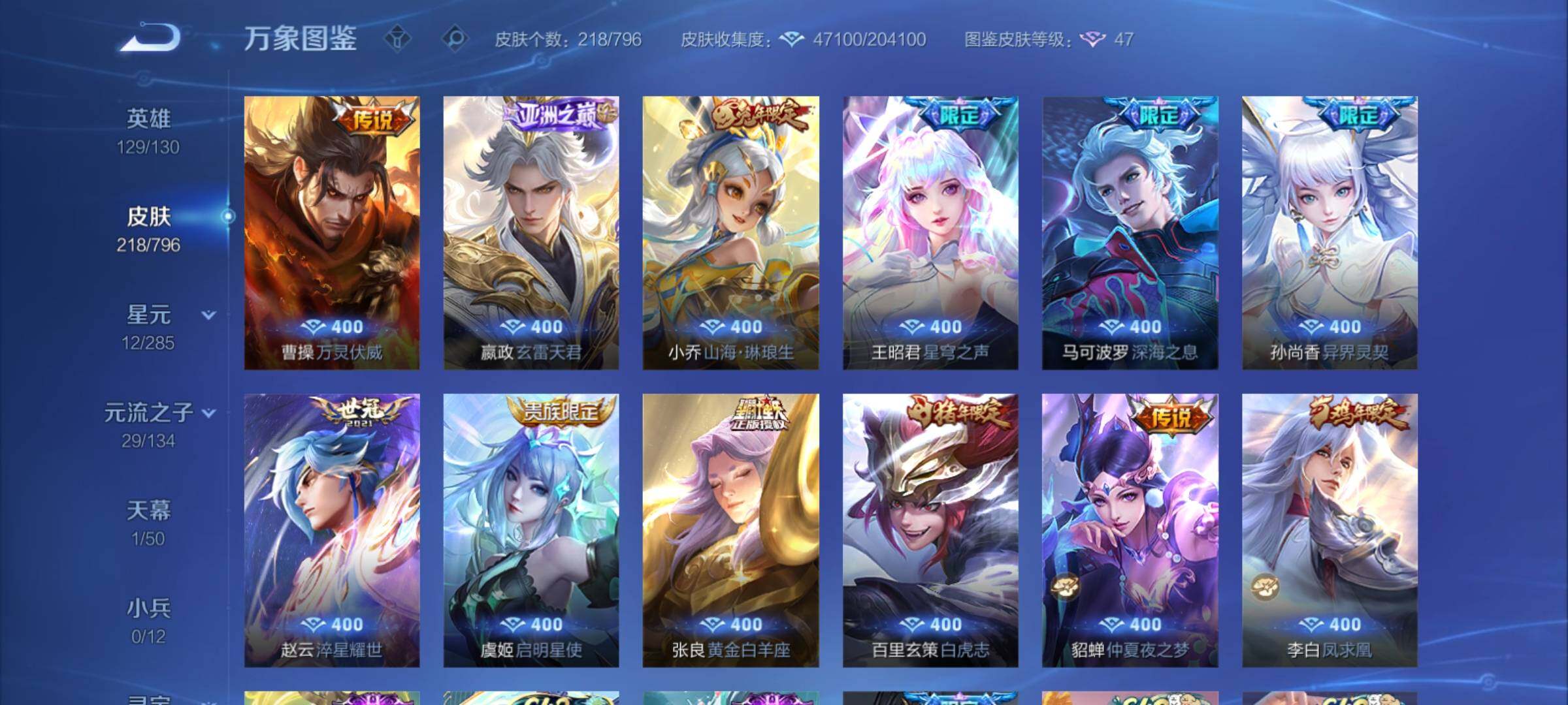 WZCMY4379459王者荣耀账号详情图8 WZCMY4379459王者荣耀账号详情图8
