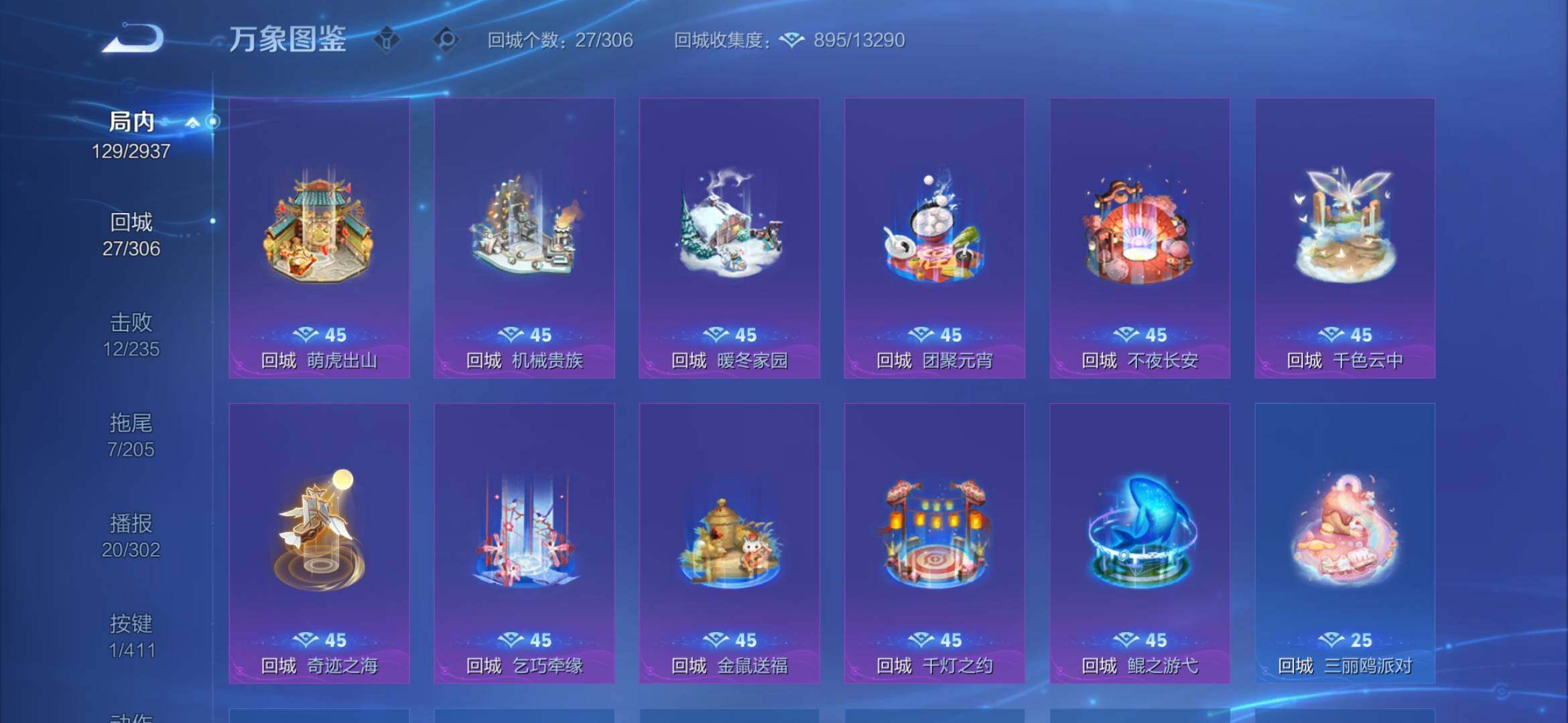 WZEY4377284王者荣耀账号详情图10