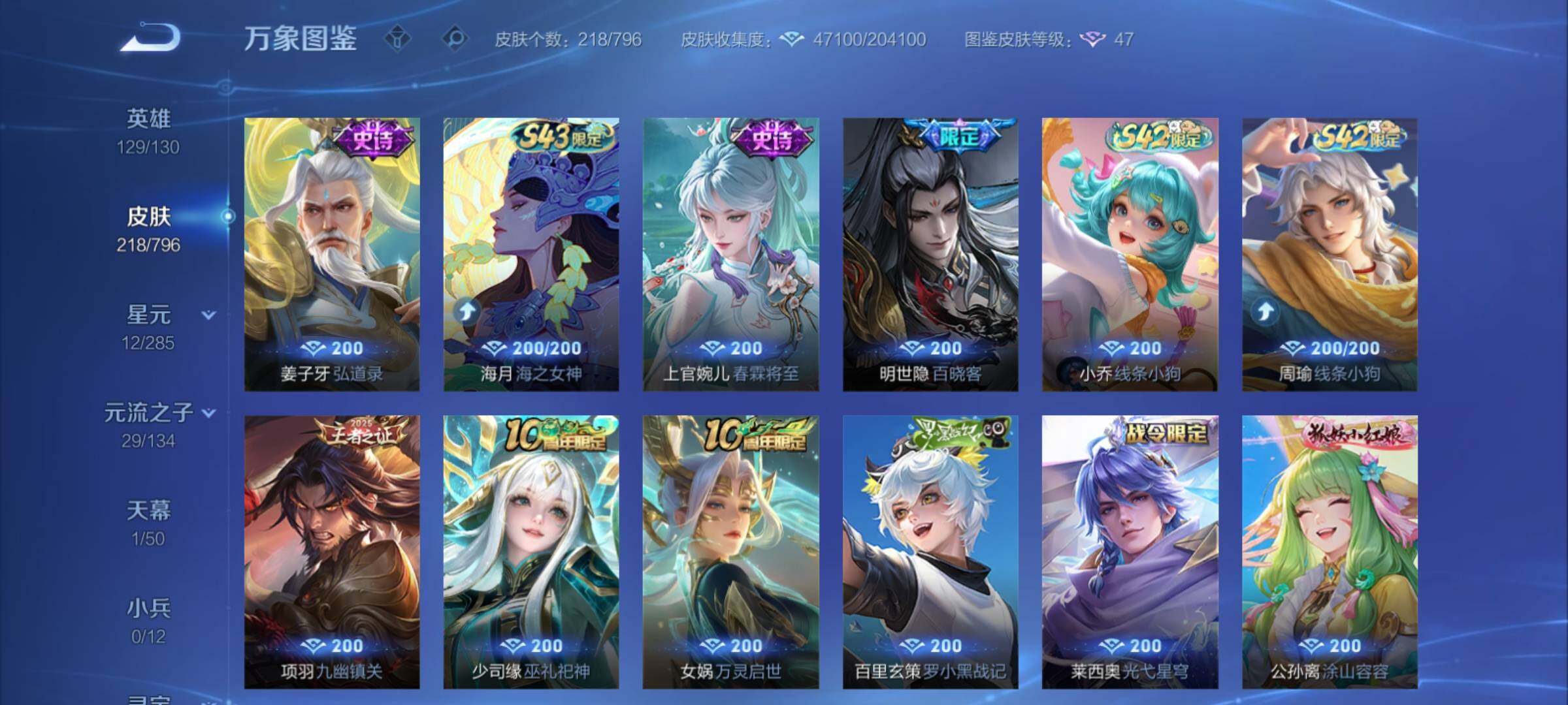 WZCMY4379459王者荣耀账号详情图9 WZCMY4379459王者荣耀账号详情图9