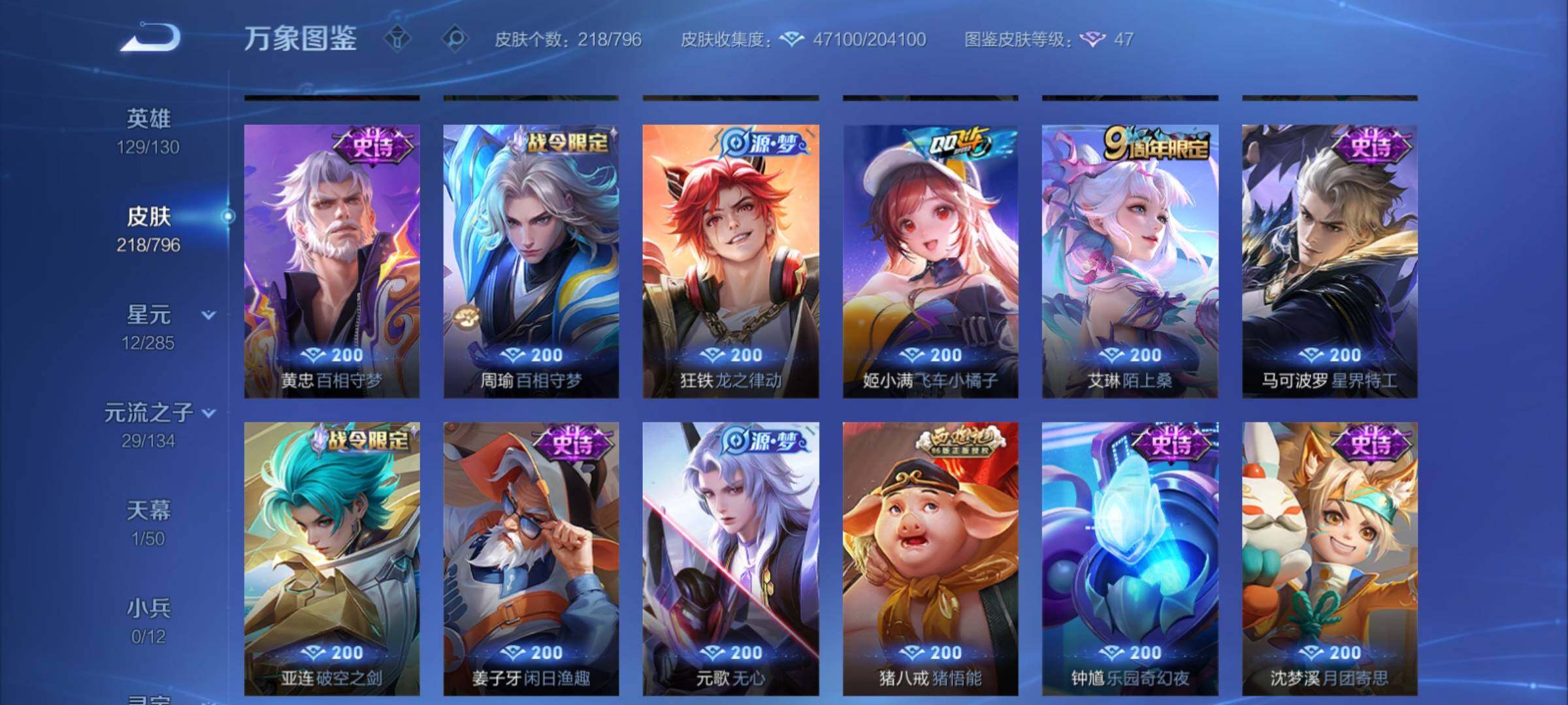 WZCMY4379459王者荣耀账号详情图10 WZCMY4379459王者荣耀账号详情图10