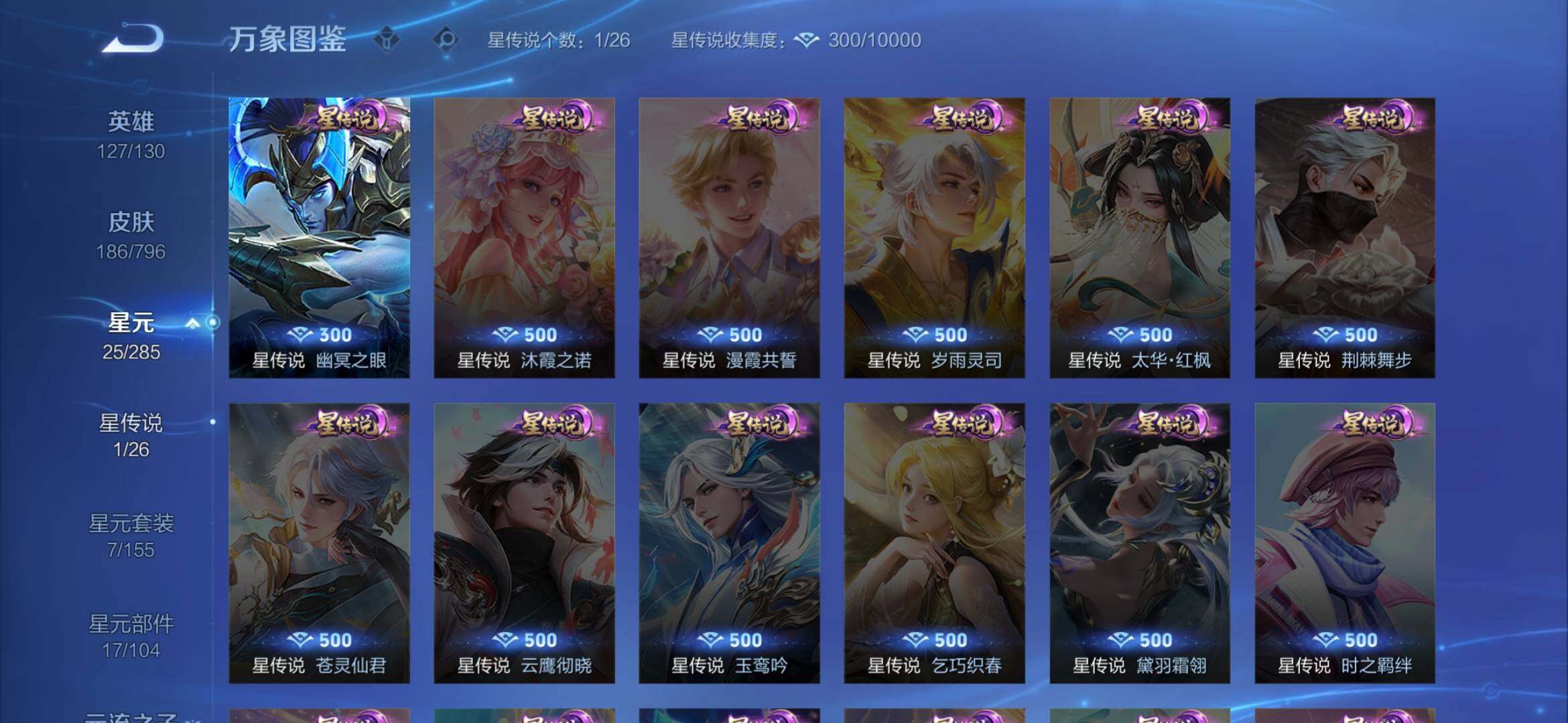 WZEY4377284王者荣耀账号详情图11