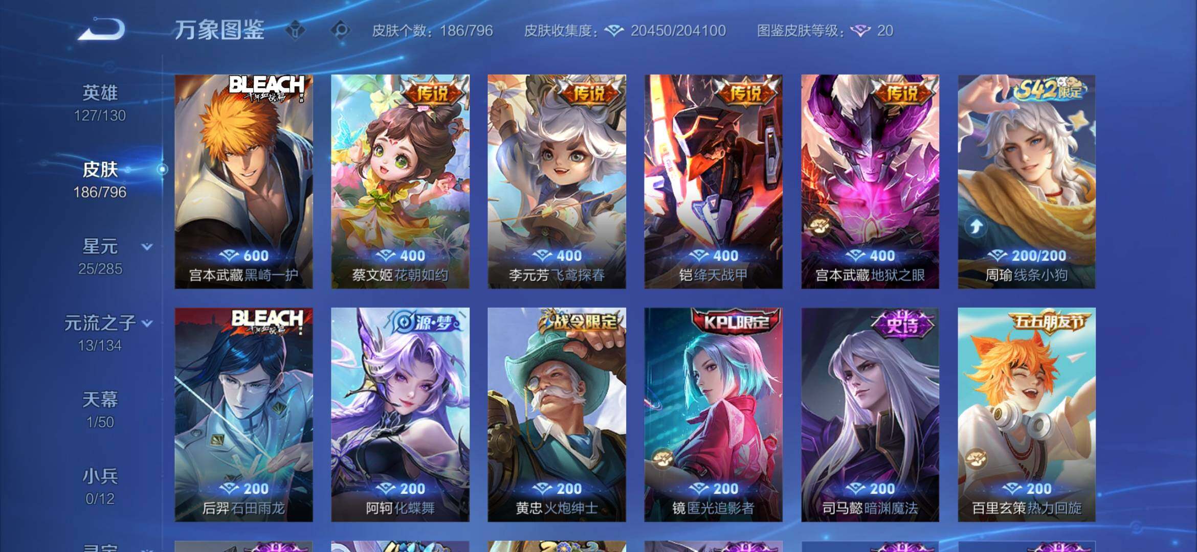 WZEY4377284王者荣耀账号详情图12