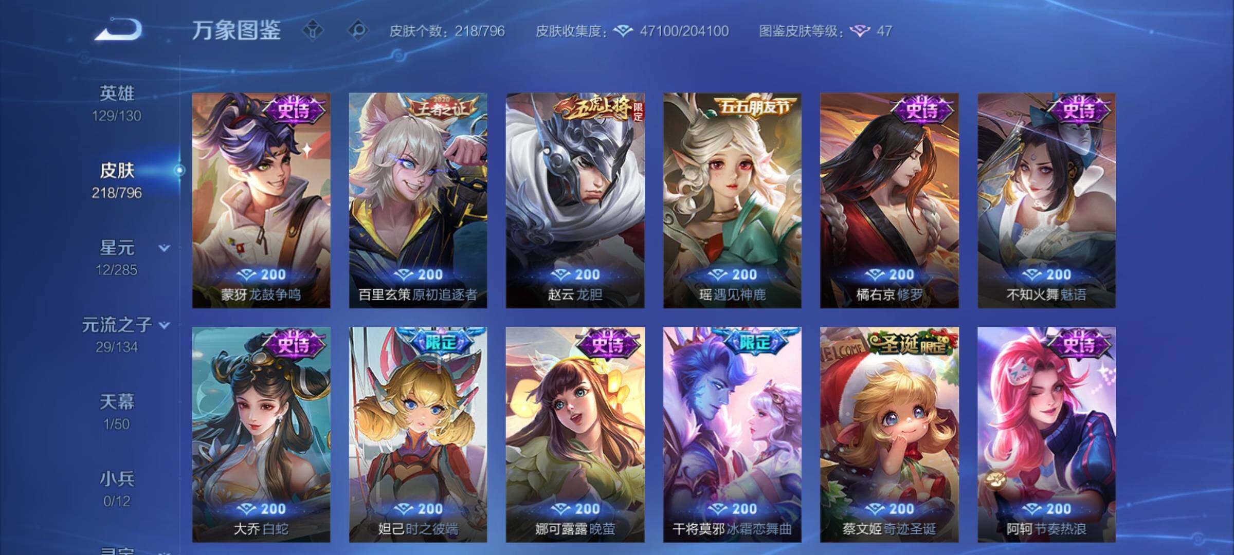 WZCMY4379459王者荣耀账号详情图11 WZCMY4379459王者荣耀账号详情图11