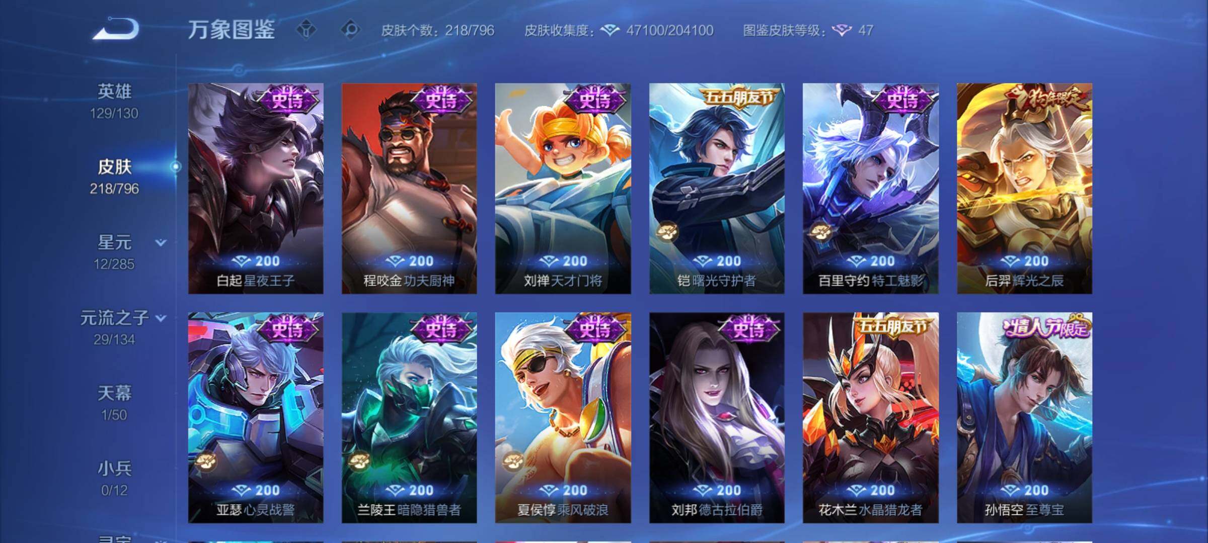 WZCMY4379459王者荣耀账号详情图12 WZCMY4379459王者荣耀账号详情图12
