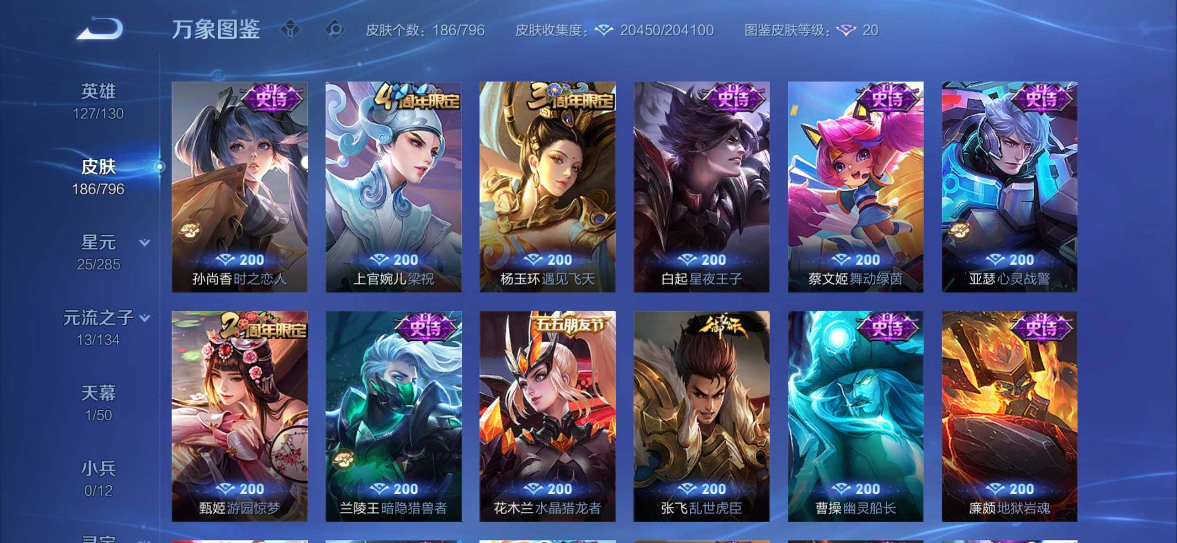 WZEY4377284王者荣耀账号详情图13