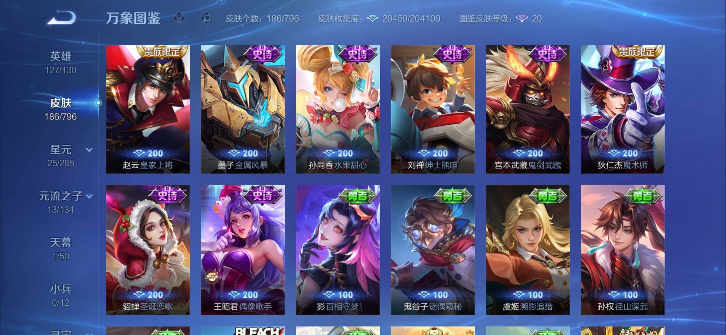 WZEY4377284王者荣耀账号详情图14