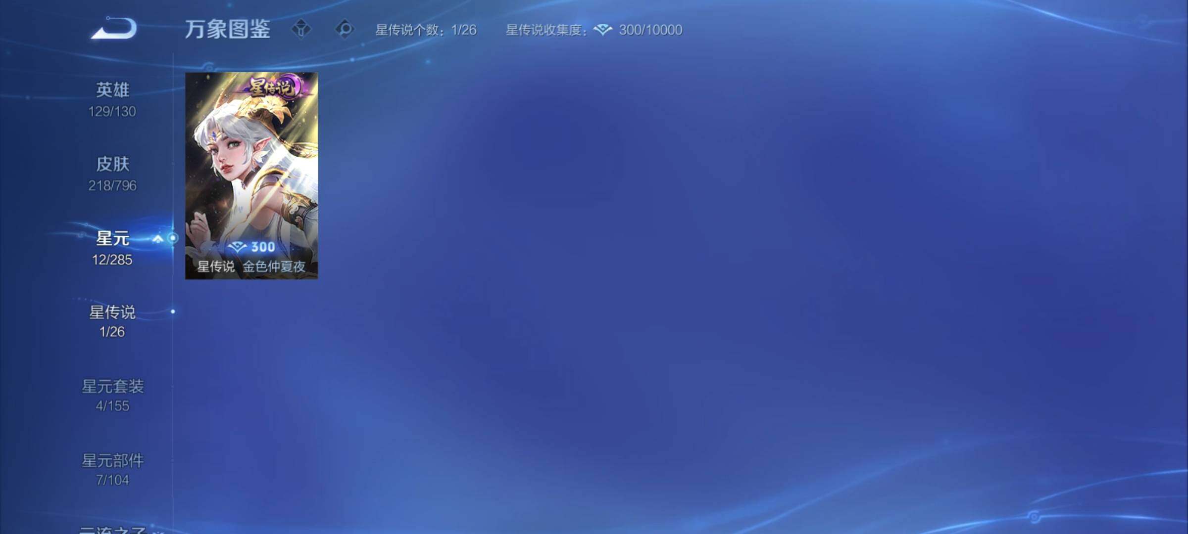 WZCMY4379459王者荣耀账号详情图13 WZCMY4379459王者荣耀账号详情图13