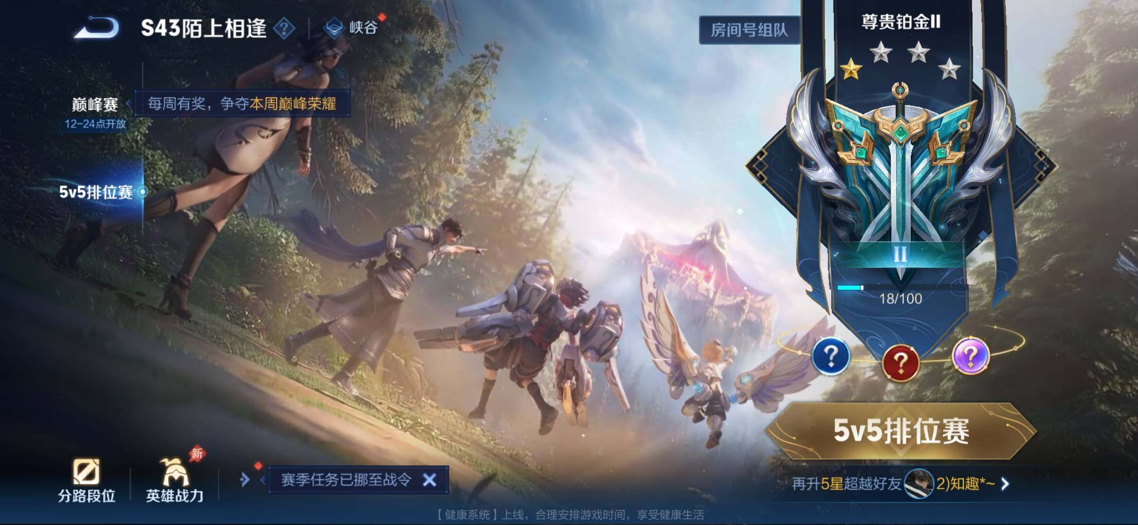WZEY4377284王者荣耀账号详情图16