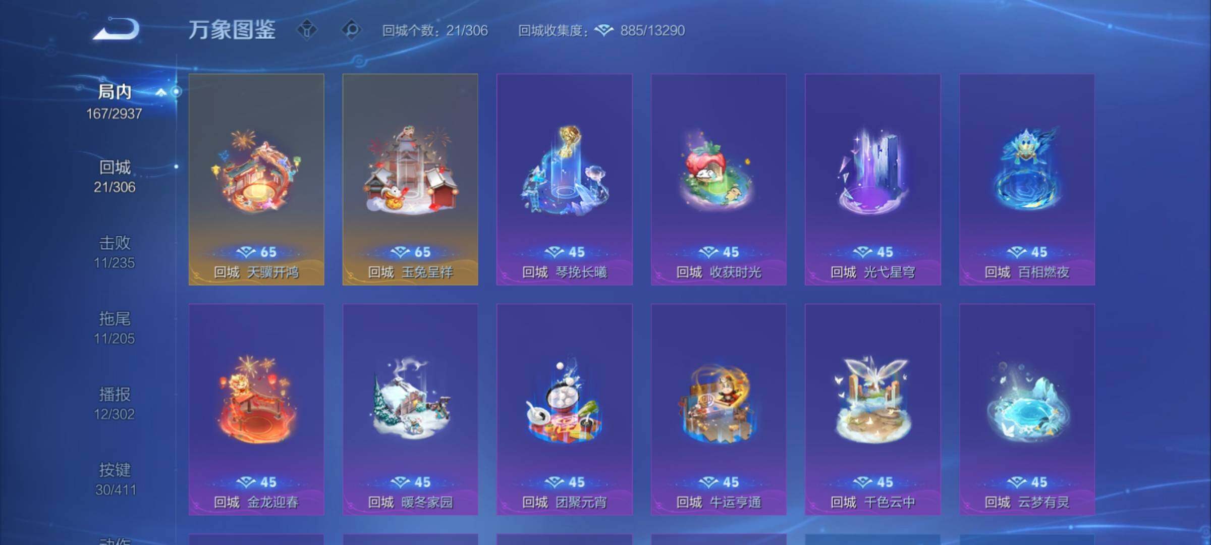 WZCMY4379459王者荣耀账号详情图17 WZCMY4379459王者荣耀账号详情图17