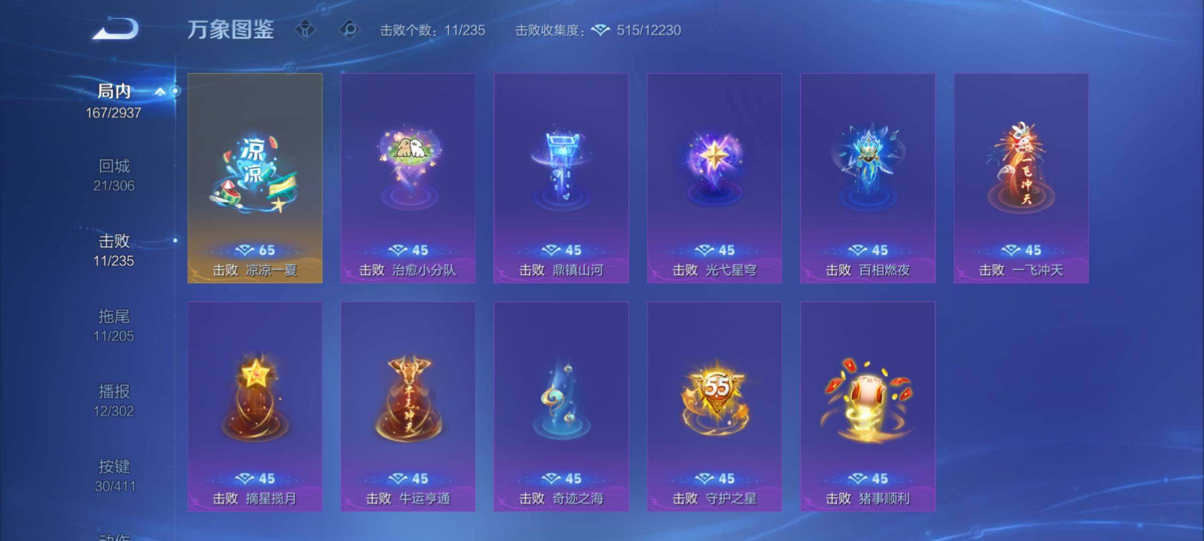 WZCMY4379459王者荣耀账号详情图18 WZCMY4379459王者荣耀账号详情图18