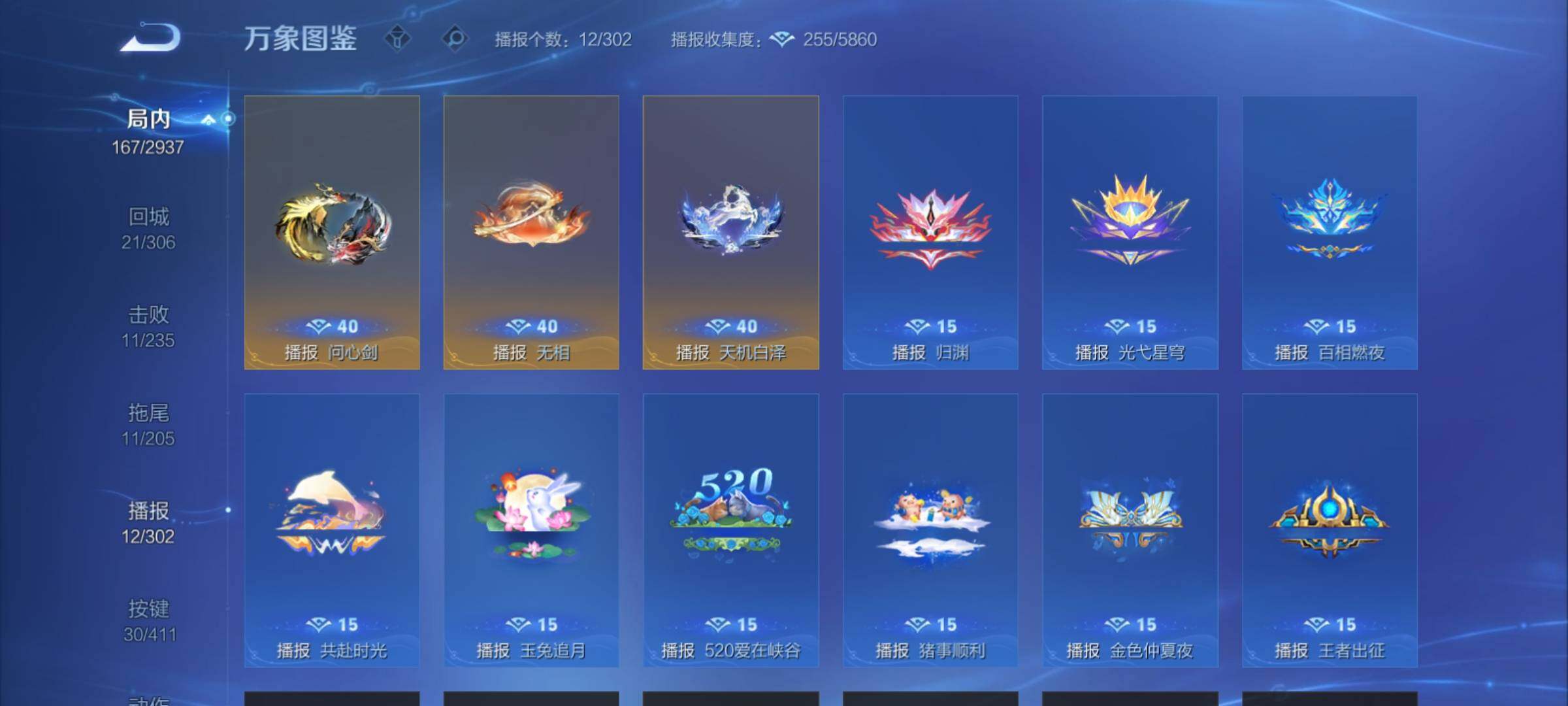 WZCMY4379459王者荣耀账号详情图20 WZCMY4379459王者荣耀账号详情图20
