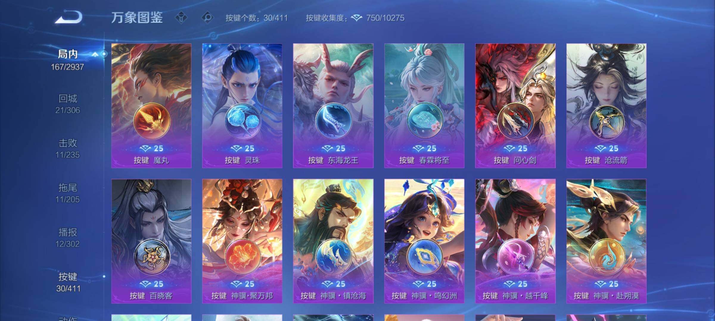 WZCMY4379459王者荣耀账号详情图15 WZCMY4379459王者荣耀账号详情图15