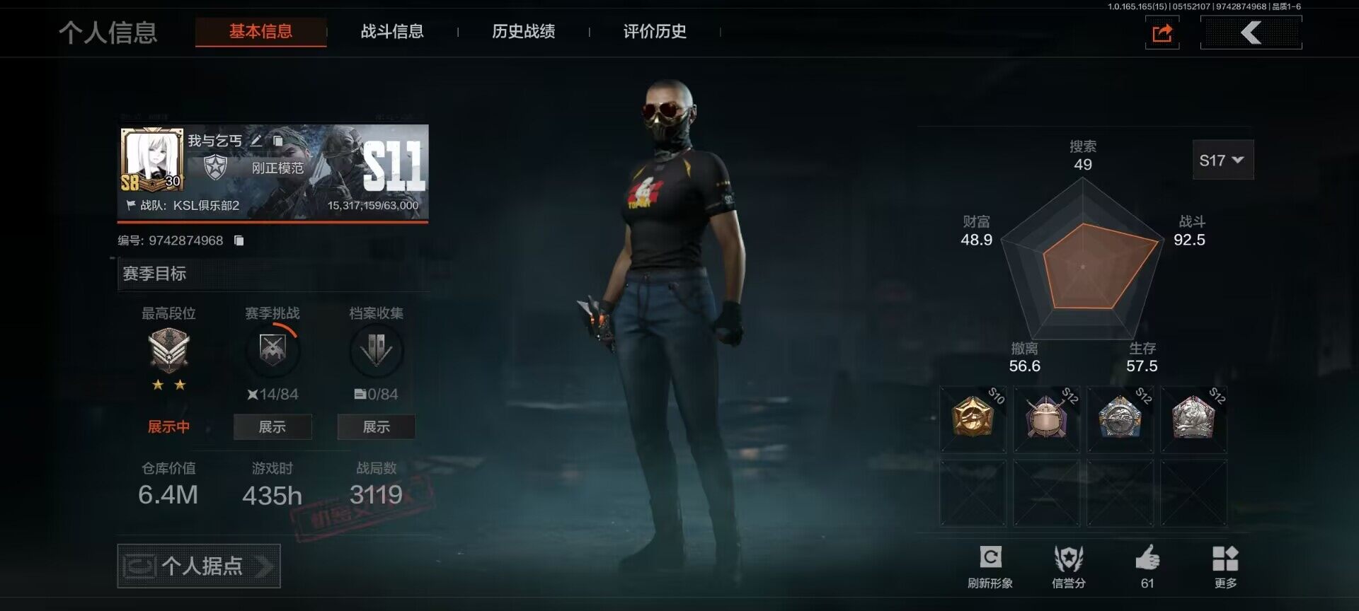 暗区突围账号安卓QQ【AQZG2689】等级：30/段位：新锐/仓库价值(百万)：6.4/柯恩币：70695/来战开山刀/赤火炉心