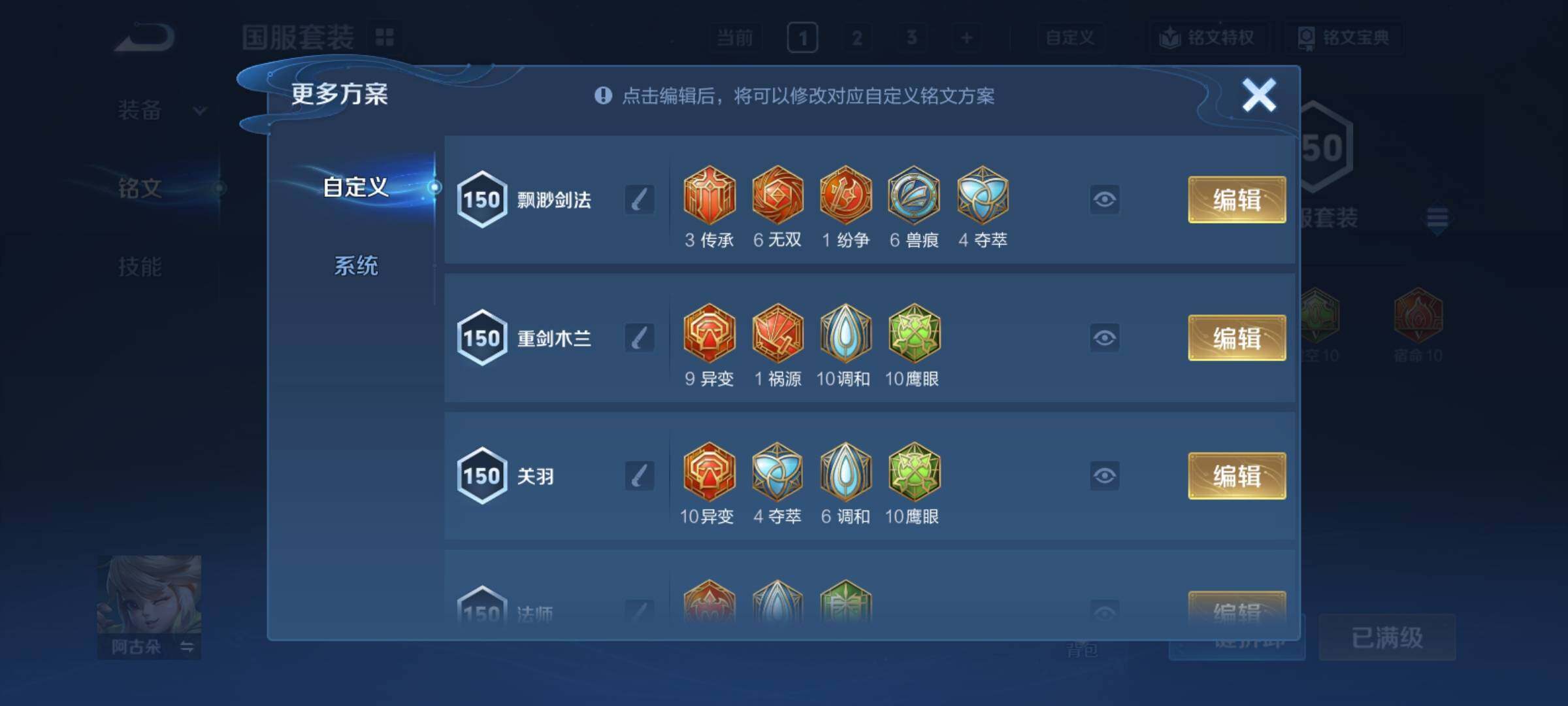 WZCMY4379459王者荣耀账号详情图22 WZCMY4379459王者荣耀账号详情图22