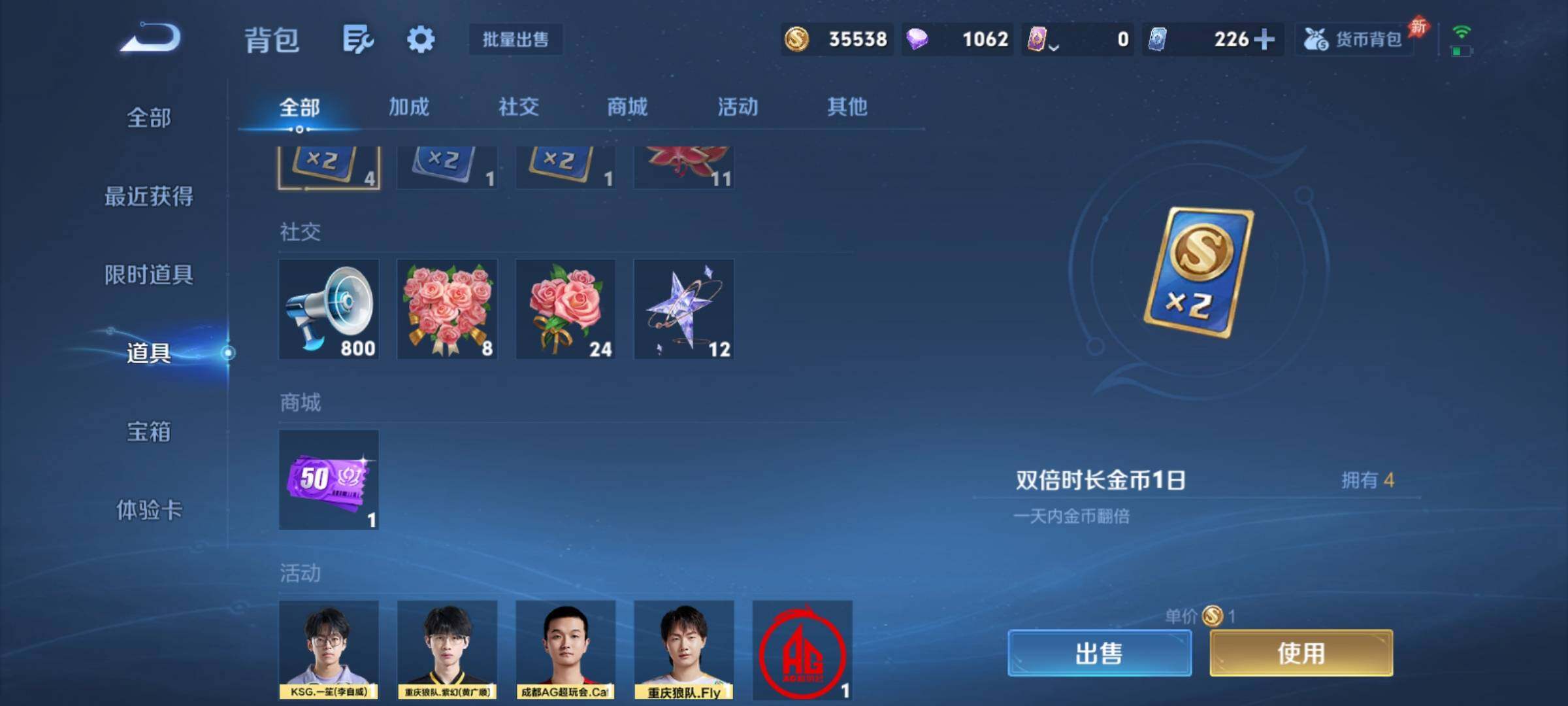 WZCMY4379459王者荣耀账号详情图23 WZCMY4379459王者荣耀账号详情图23
