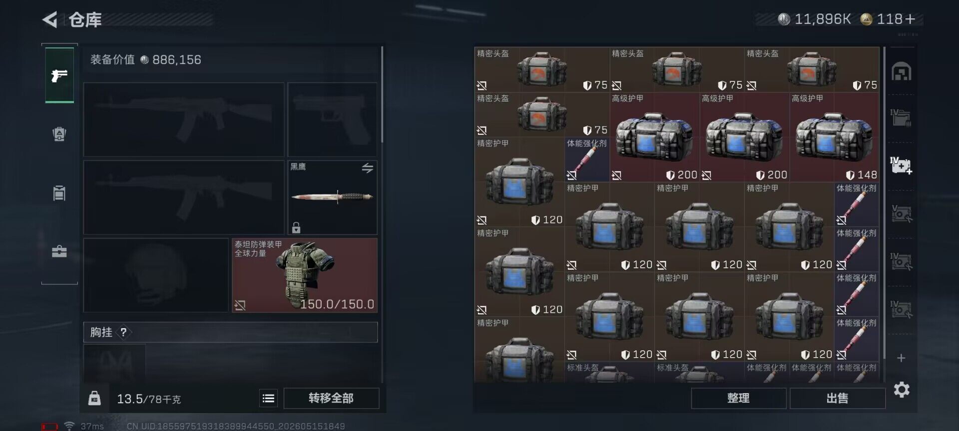 SJZEY4127976三角洲行动账号详情图5