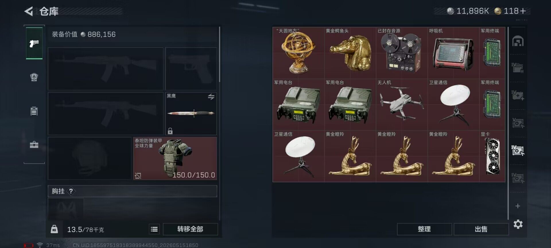 SJZEY4127976三角洲行动账号详情图8