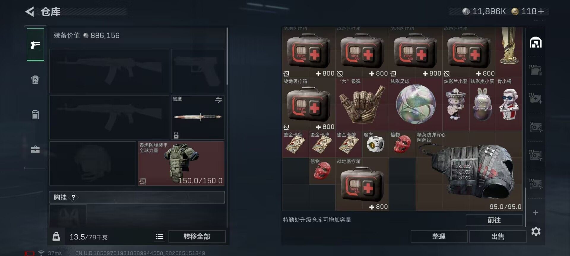 SJZEY4127976三角洲行动账号详情图9