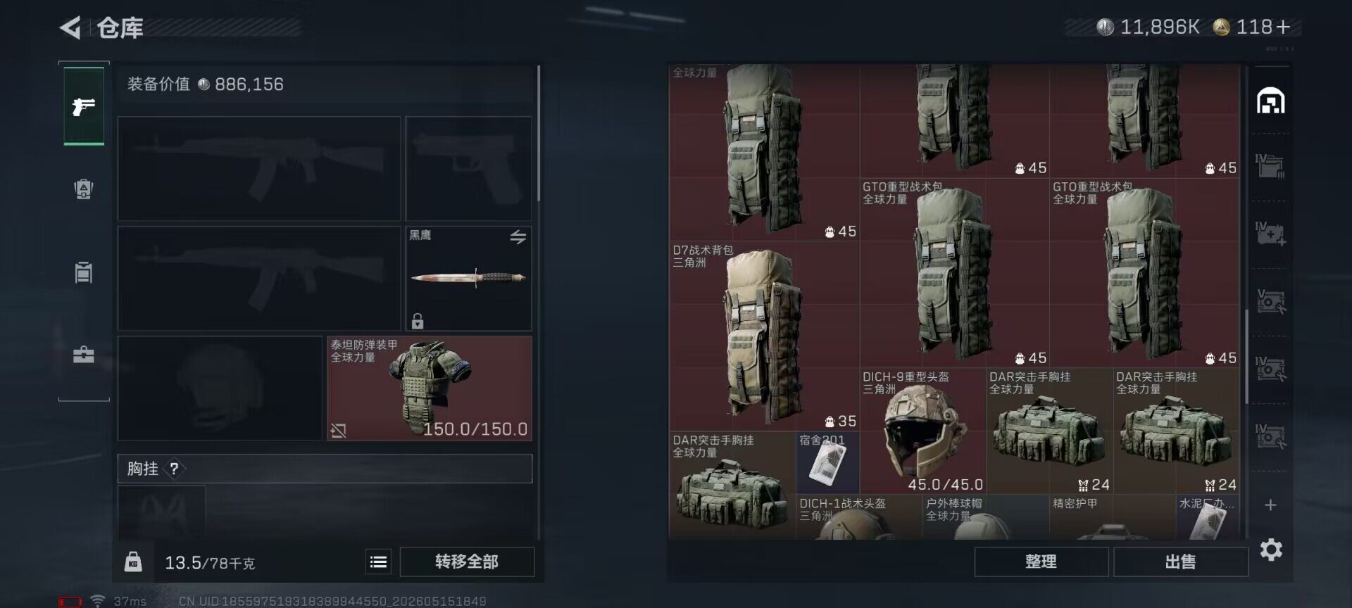 SJZEY4127976三角洲行动账号详情图14