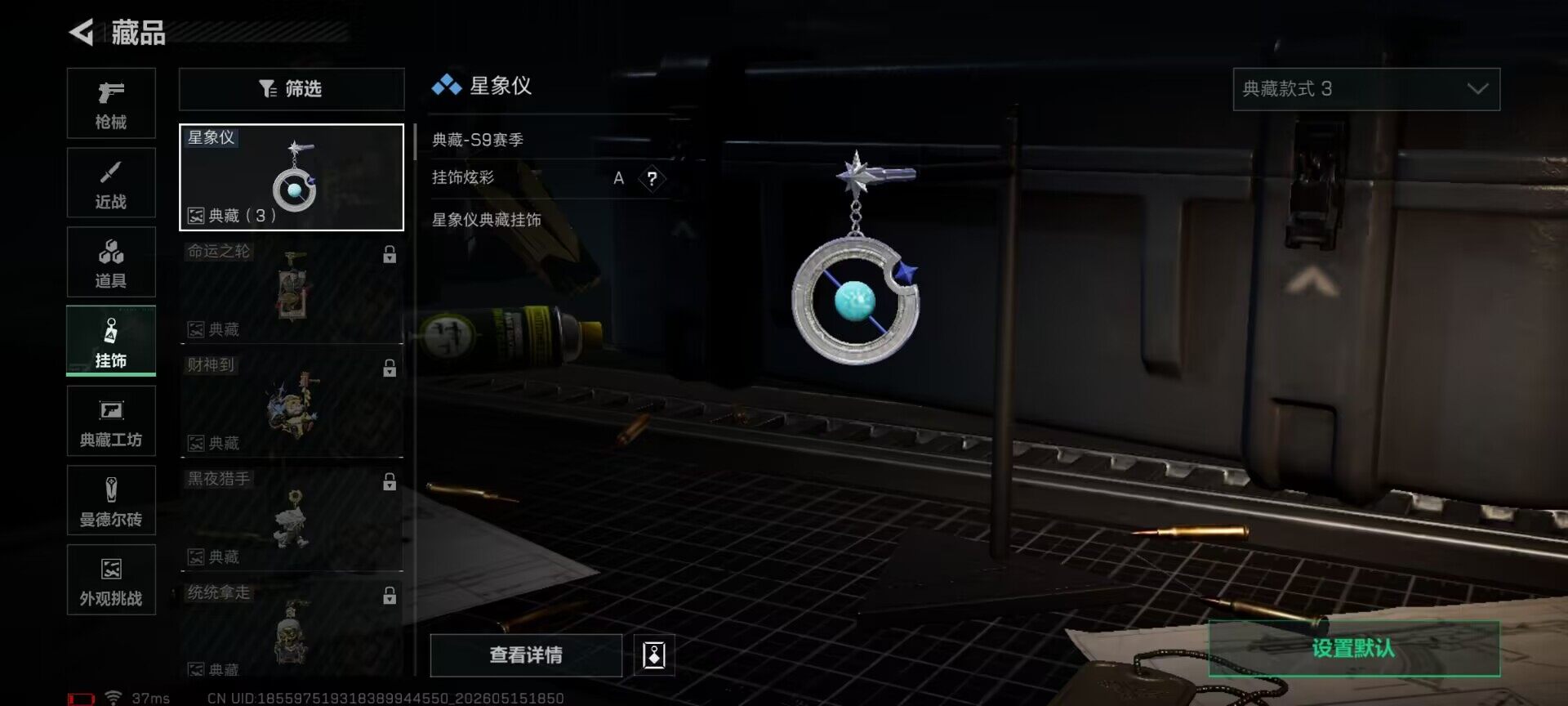 SJZEY4127976三角洲行动账号详情图17
