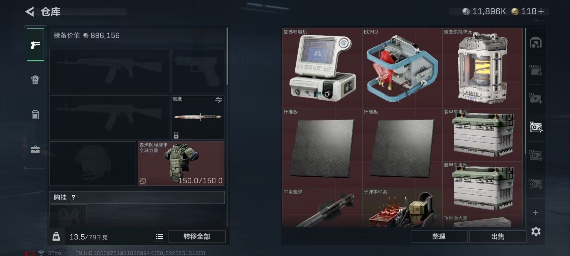SJZEY4127976三角洲行动账号详情图18