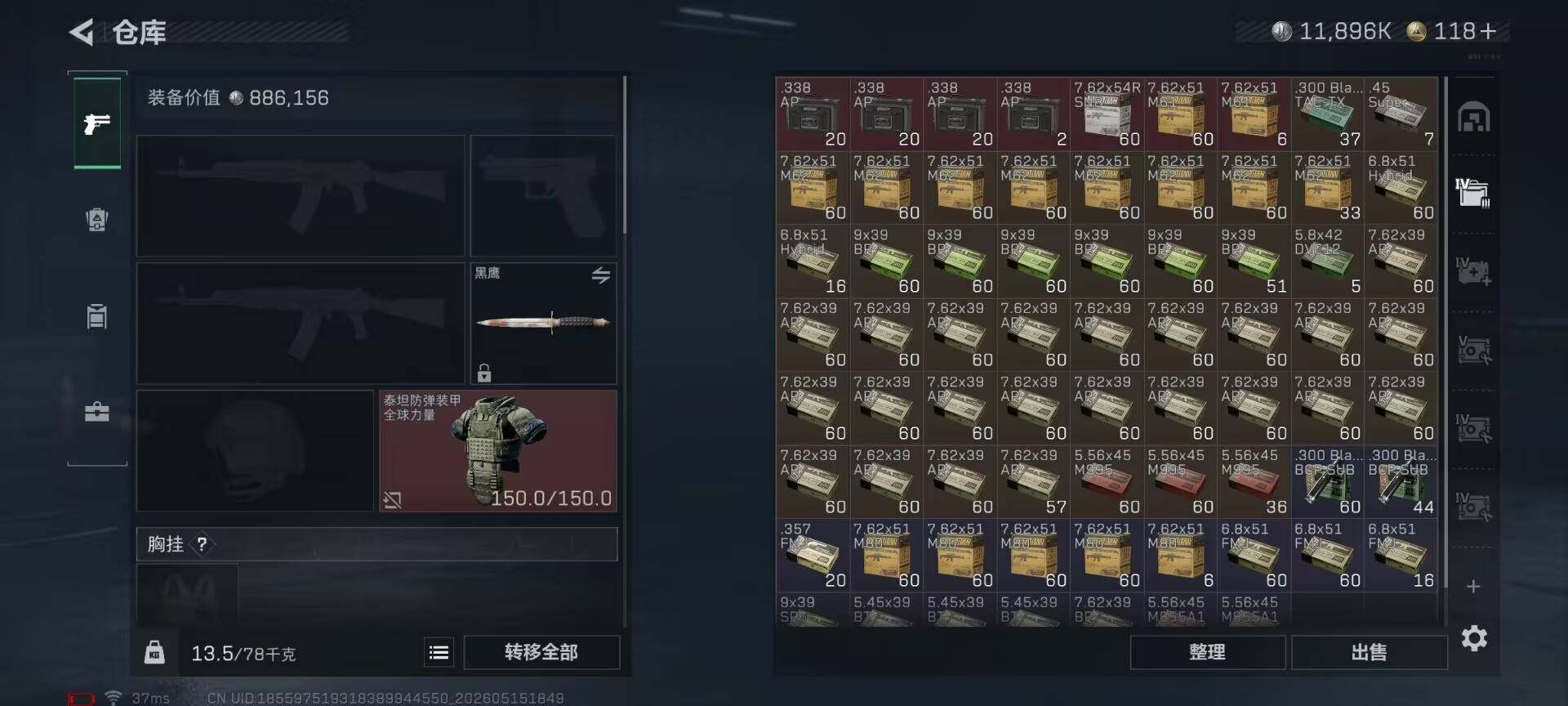 SJZEY4127976三角洲行动账号详情图19