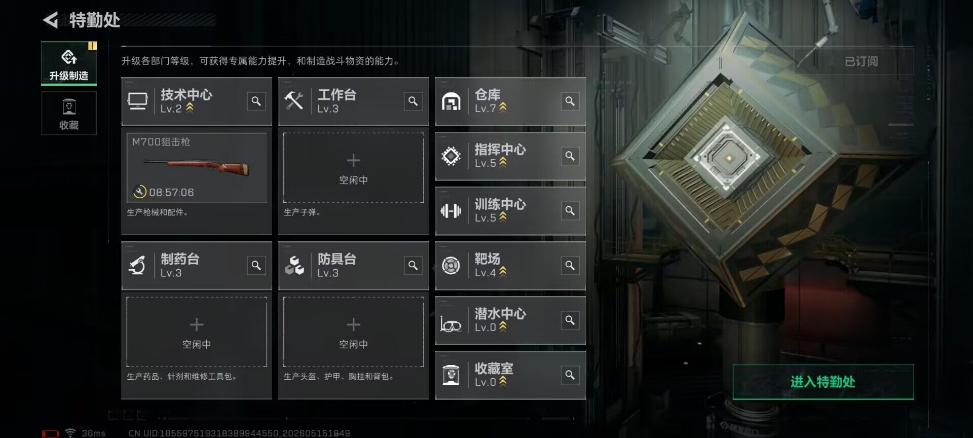 SJZEY4127976三角洲行动账号详情图22