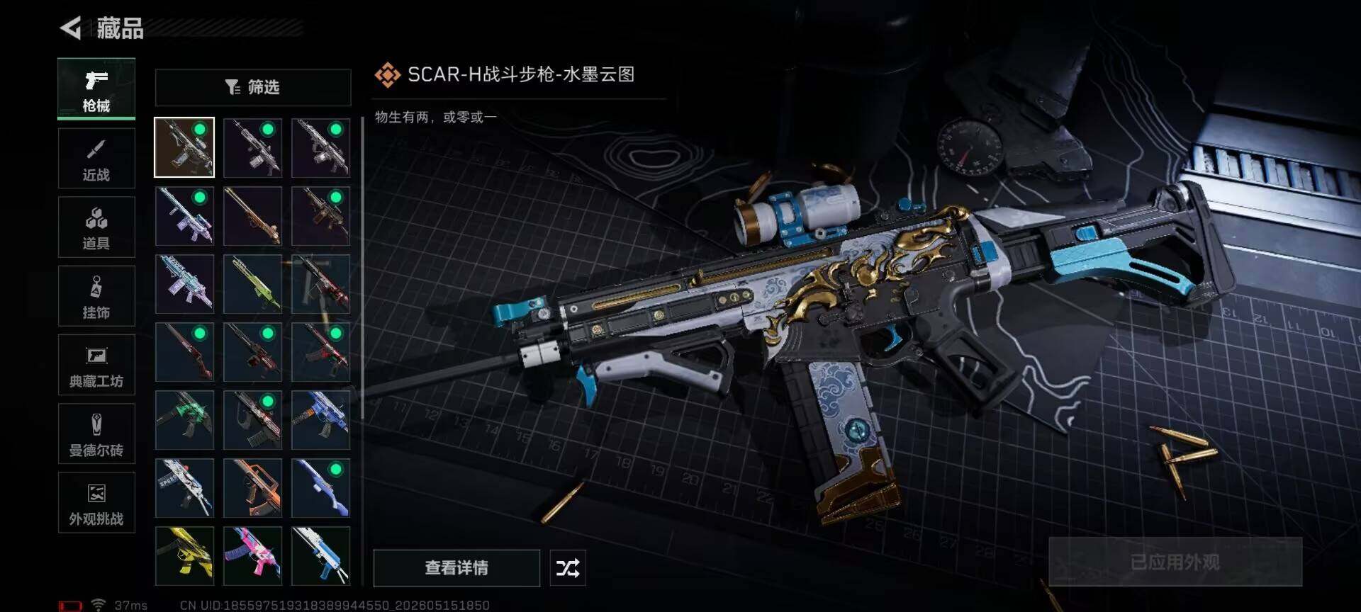 SJZEY4127976三角洲行动账号详情图23