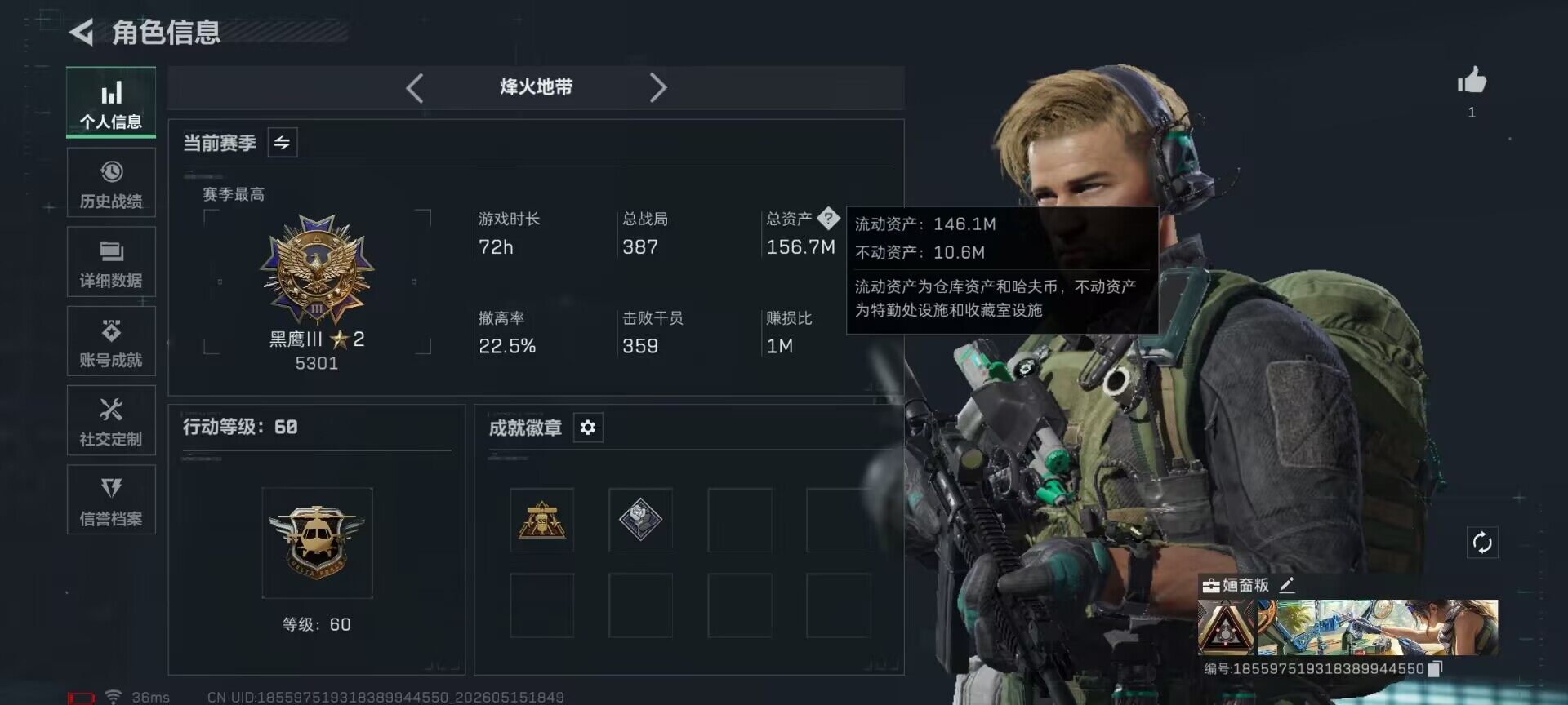 SJZEY4127976三角洲行动账号详情图3