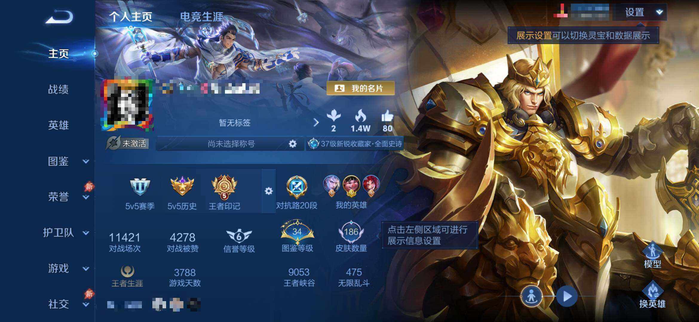 WZEY4377284王者荣耀账号详情图7